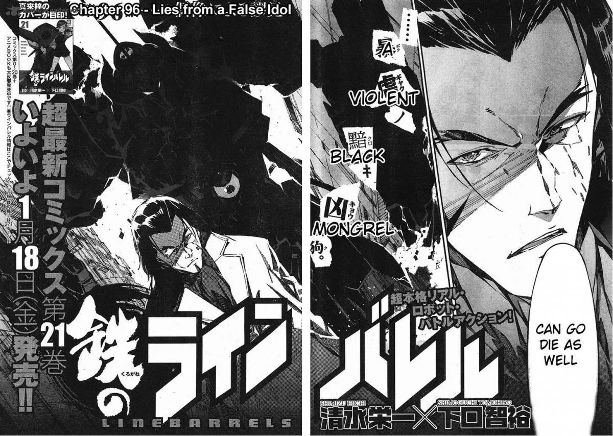 Kurogane No LineBarrel Chapter 96 page 4