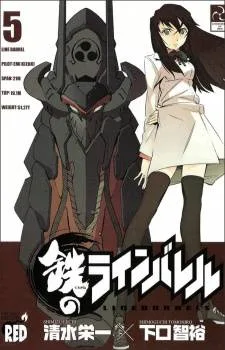 Kurogane No LineBarrel cover