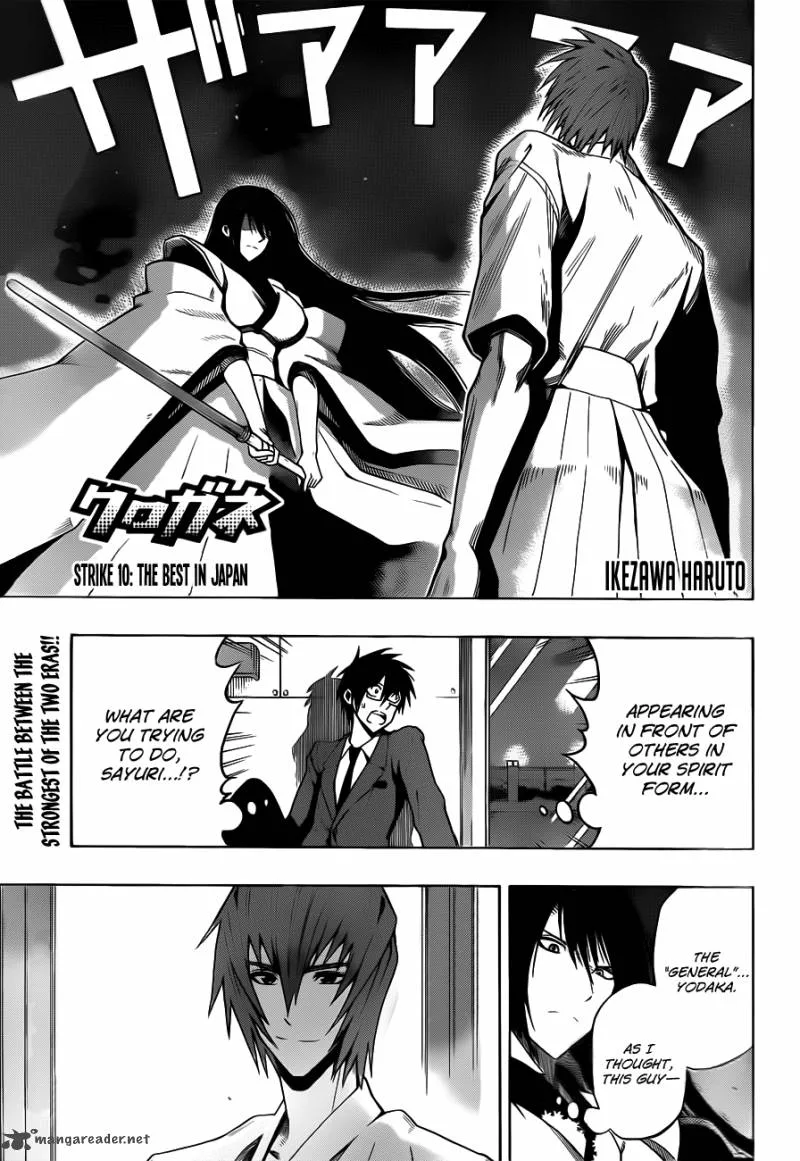 Kurogane Chapter 10 page 3