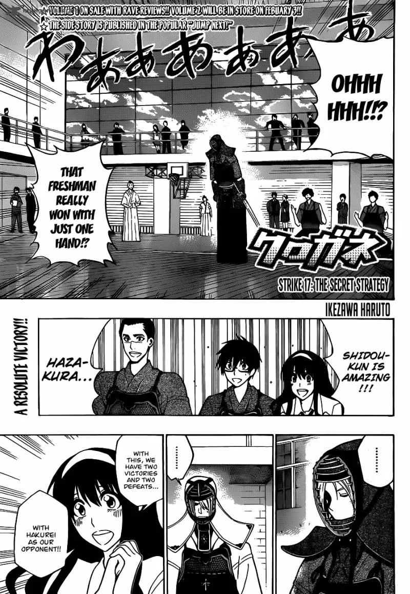 Kurogane Chapter 17 page 3