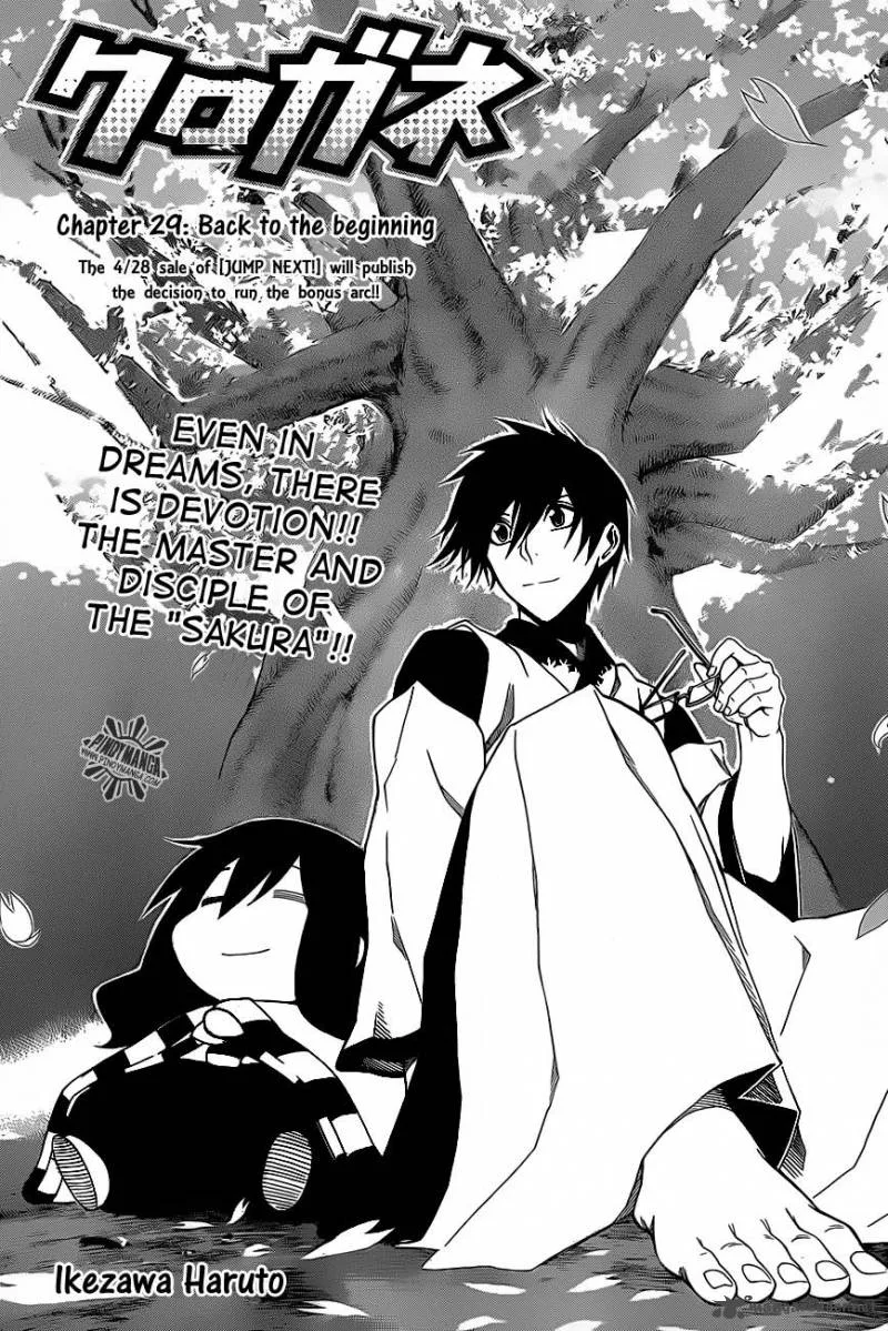 Kurogane Chapter 29 page 2