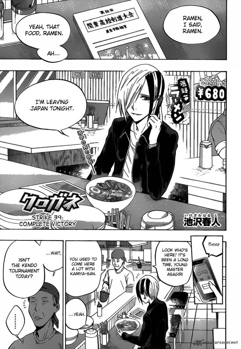 Kurogane Chapter 39 page 3