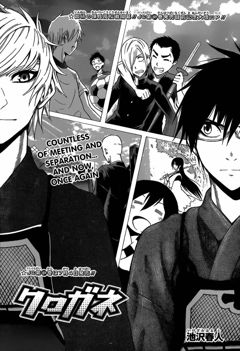 Kurogane Chapter 40 page 2