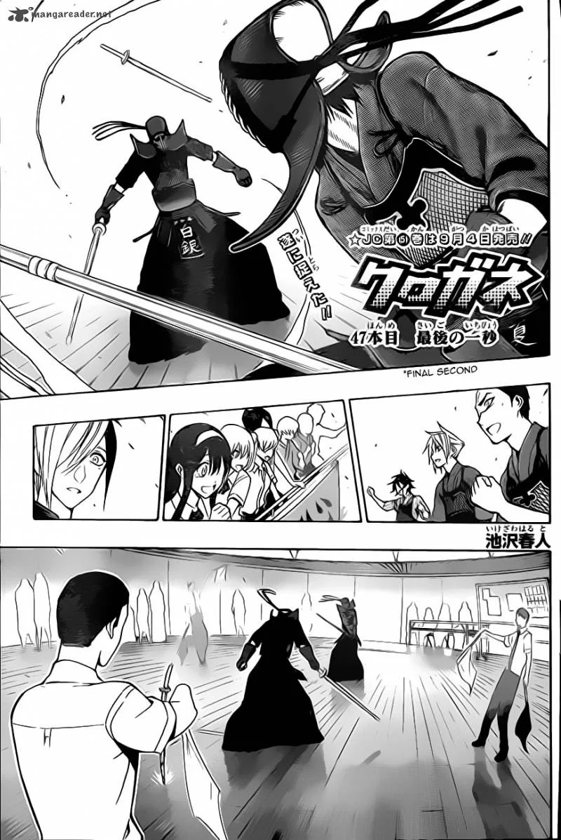 Kurogane Chapter 47 page 1