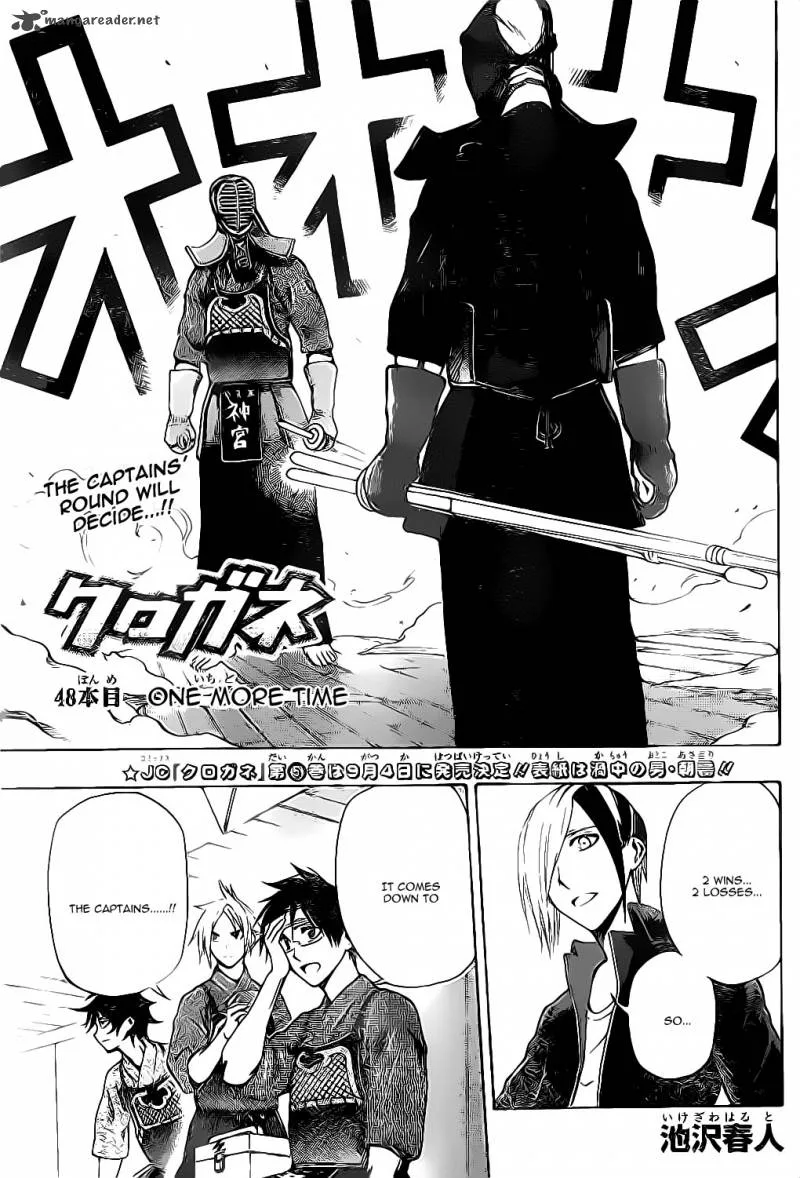 Kurogane Chapter 48 page 1