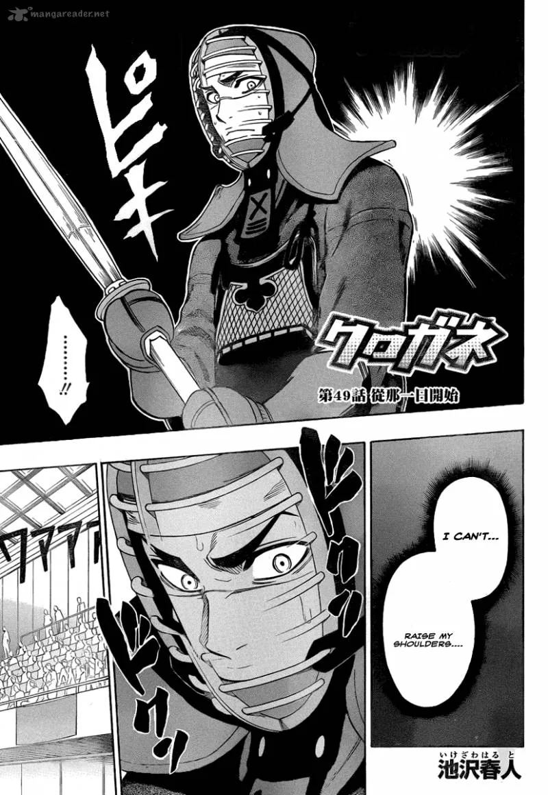 Kurogane Chapter 49 page 1