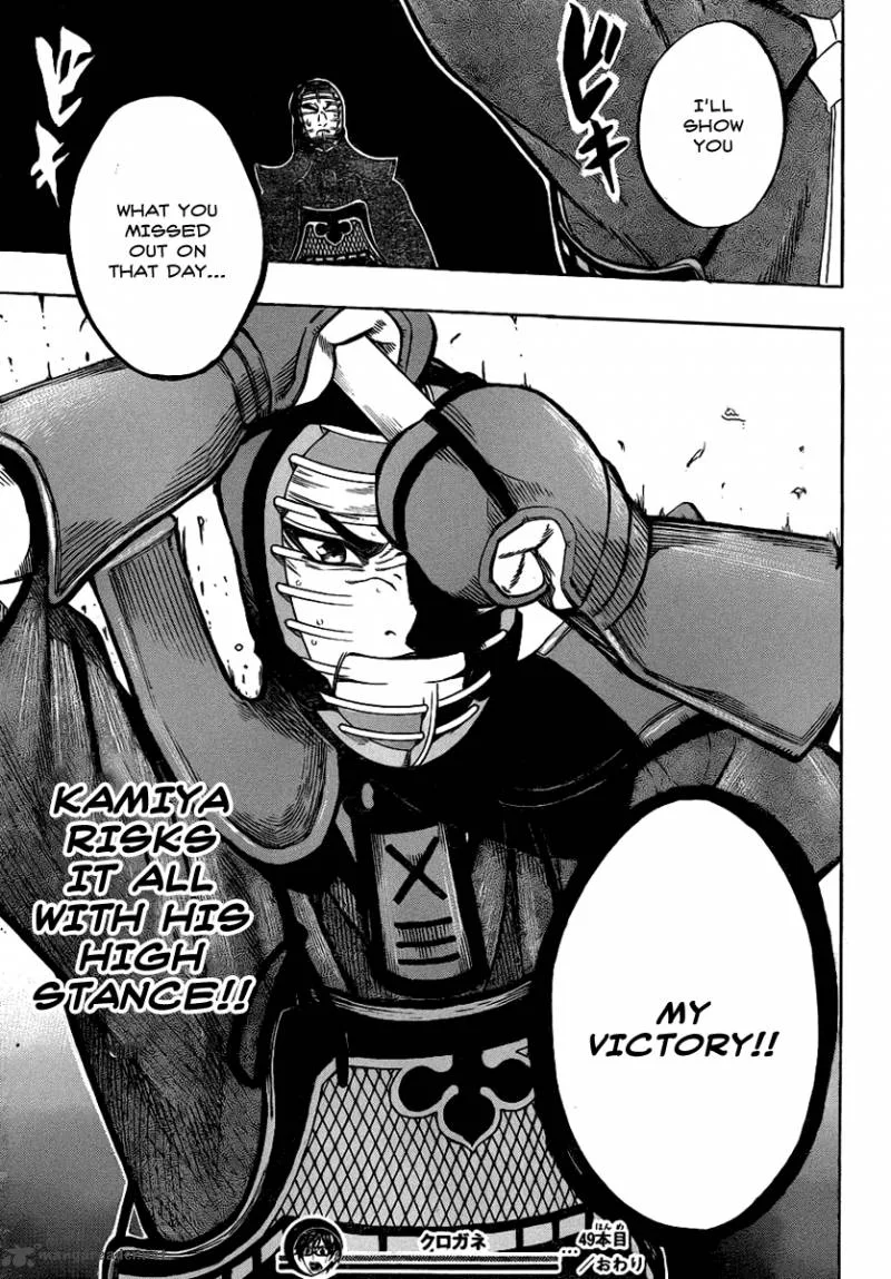 Kurogane Chapter 49 page 18