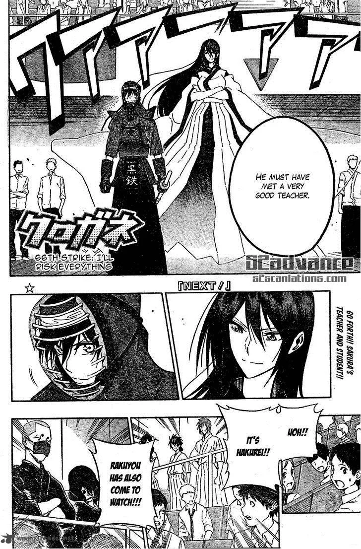 Kurogane Chapter 66 page 3