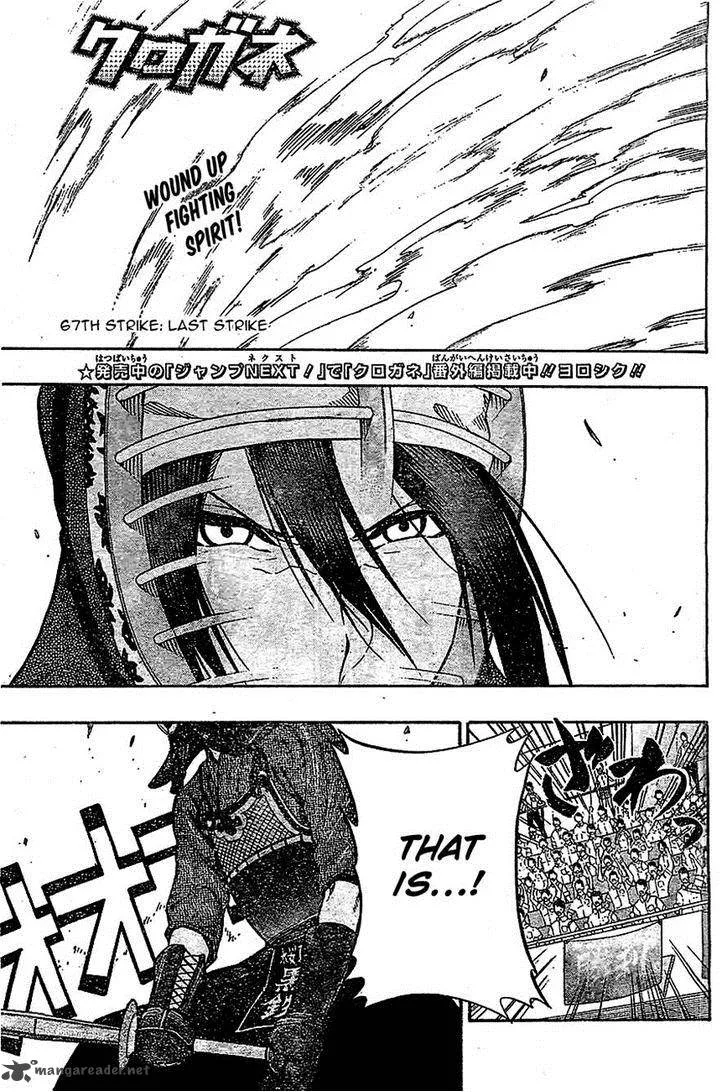 Kurogane Chapter 67 page 1