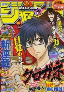 Kurogane cover