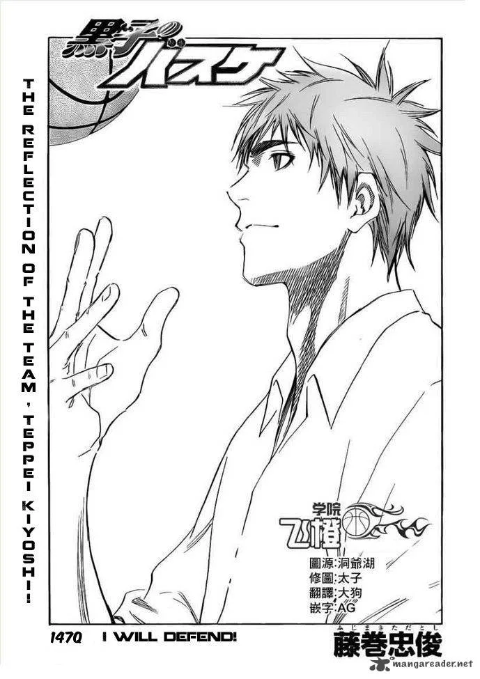 Kuroko no Basket Chapter 147 page 1