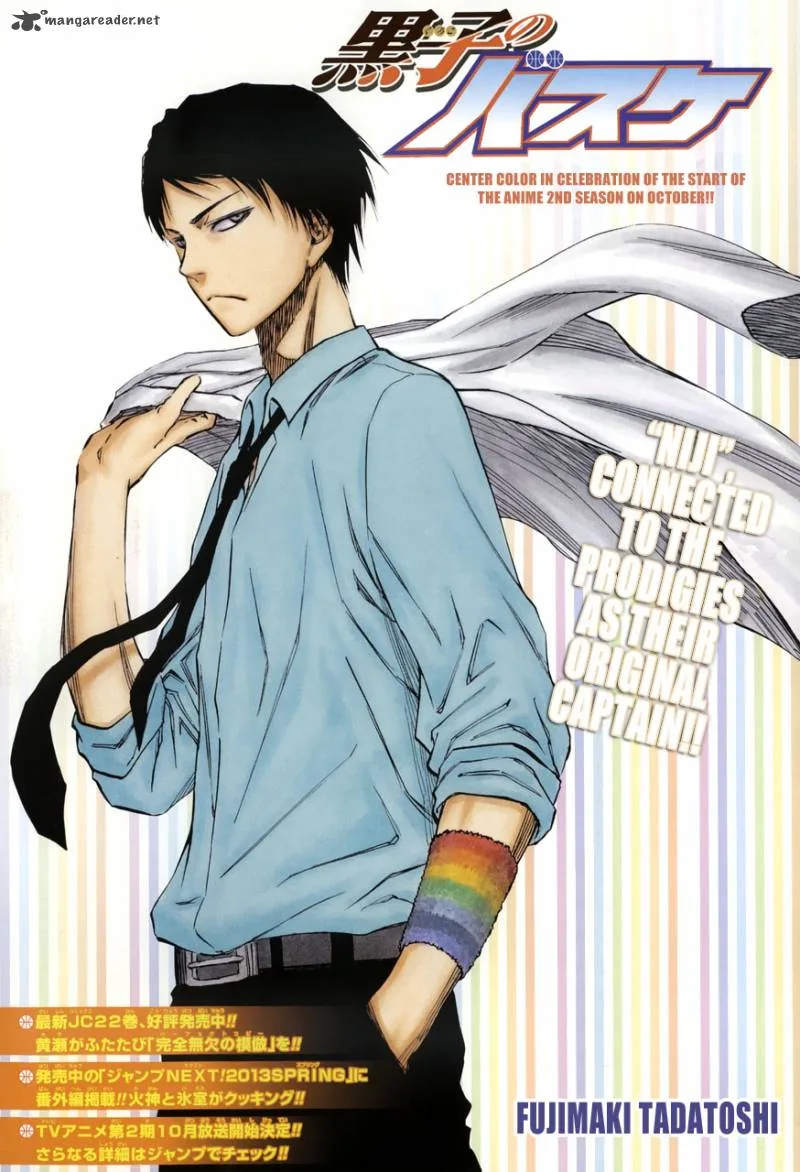 Kuroko no Basket Chapter 213 page 1