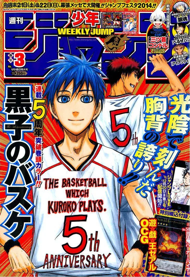 Kuroko no Basket Chapter 242 page 1