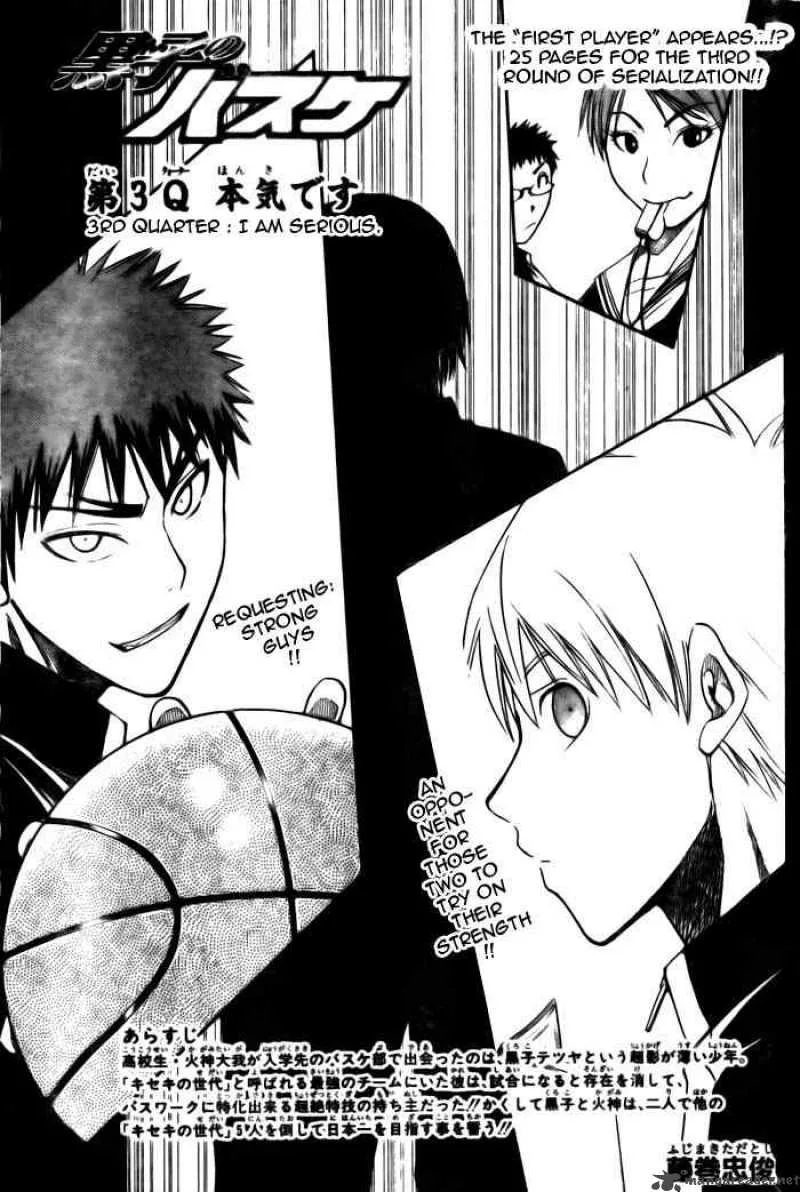 Kuroko no Basket Chapter 3 page 1