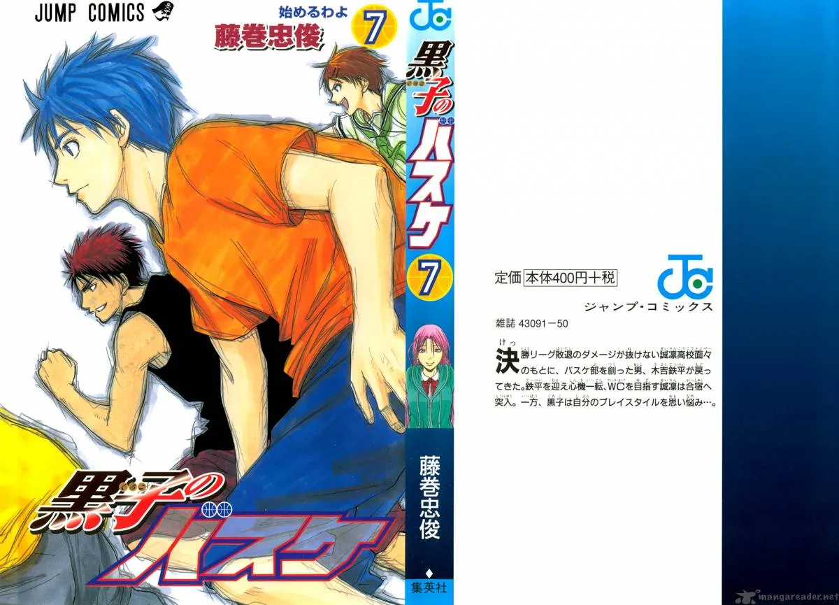 Kuroko no Basket Chapter 53 page 2