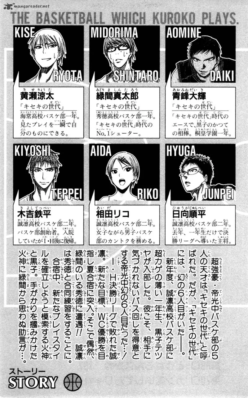 Kuroko no Basket Chapter 62 page 5
