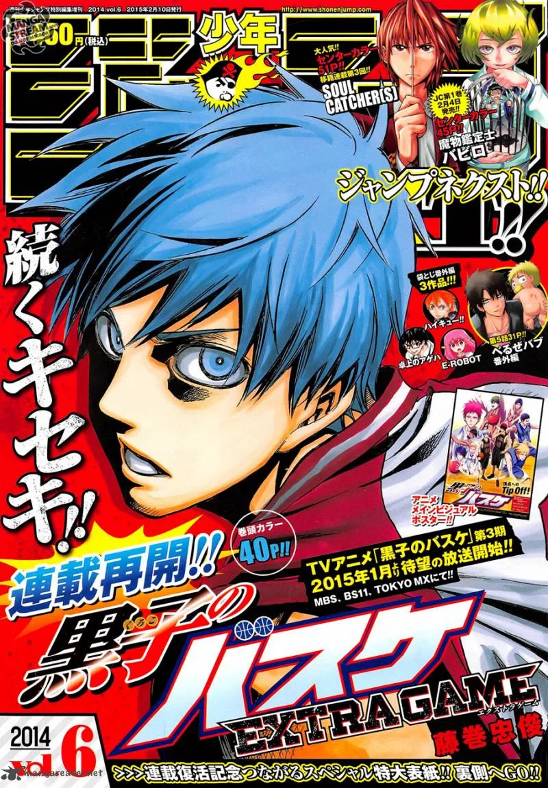 Kuroko no Basuke - Extra Game Chapter 1 page 1