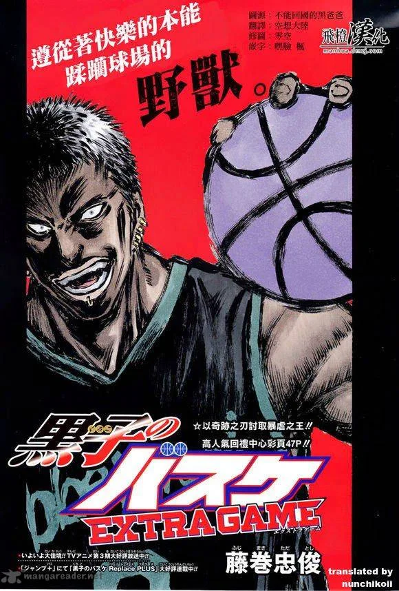 Kuroko no Basuke - Extra Game Chapter 3 page 2