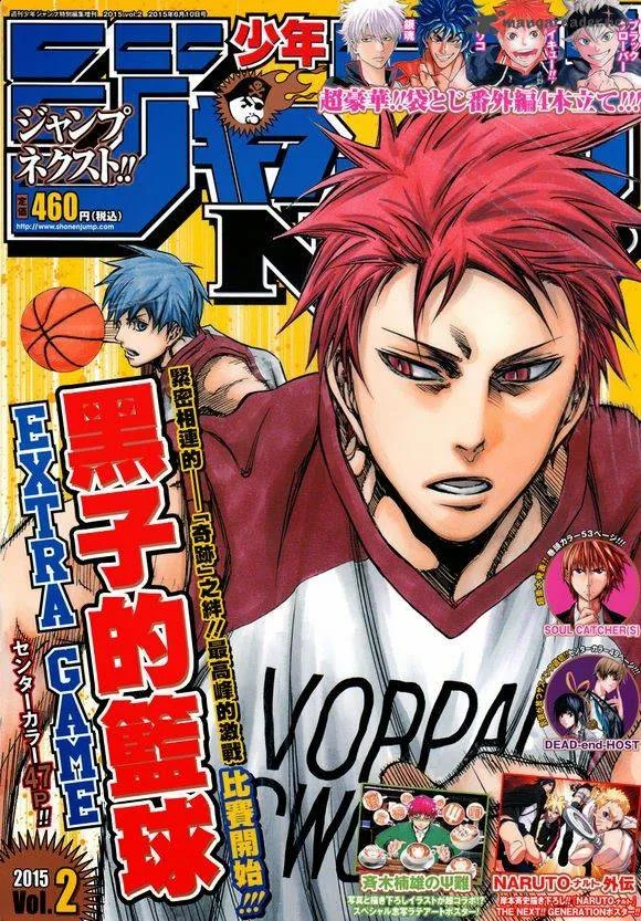Kuroko no Basuke - Extra Game Chapter 3 page 1