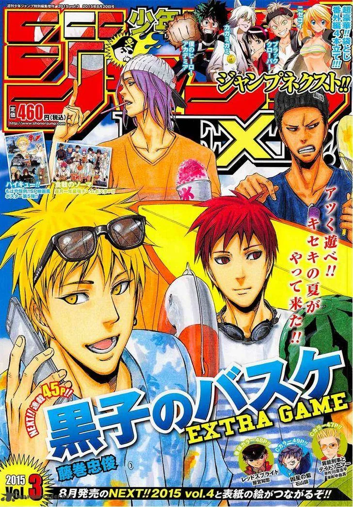 Kuroko no Basuke - Extra Game Chapter 4 page 1