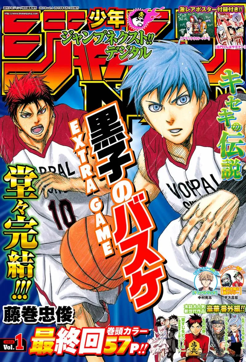 Kuroko no Basuke - Extra Game Chapter 8 page 1