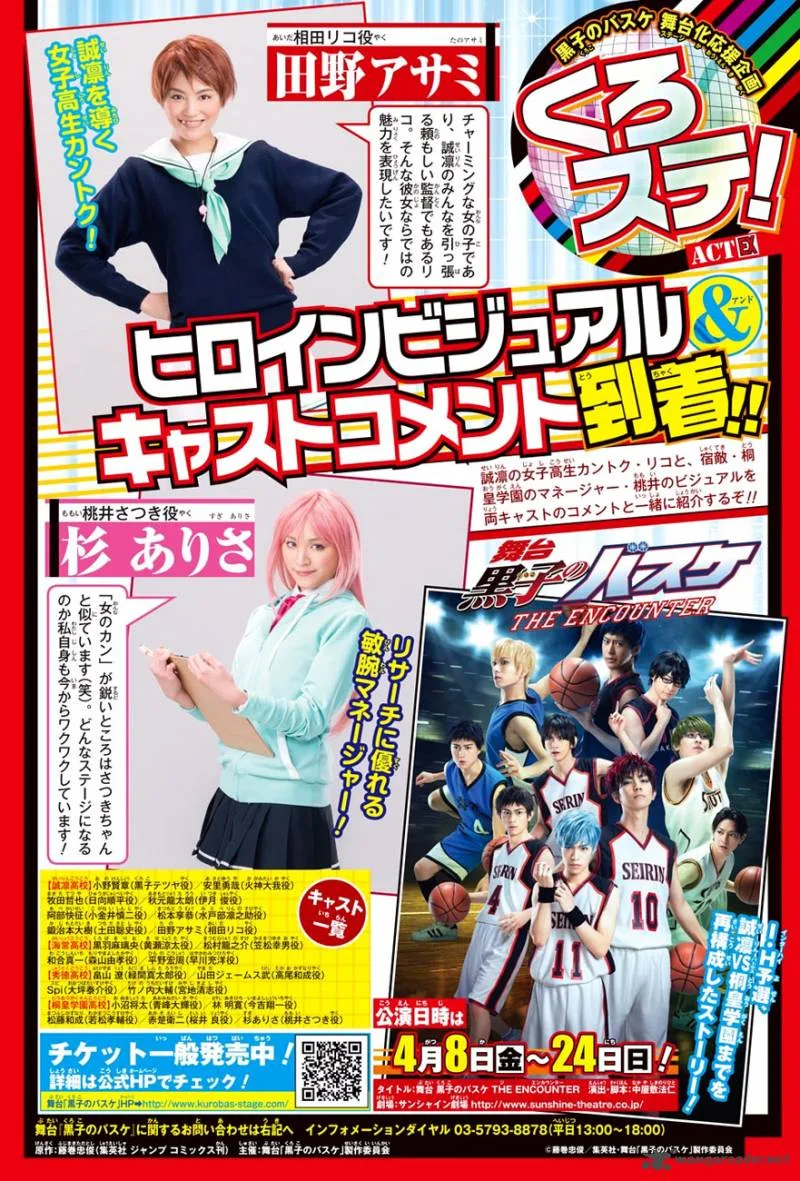 Kuroko no Basuke - Extra Game Chapter 8 page 4