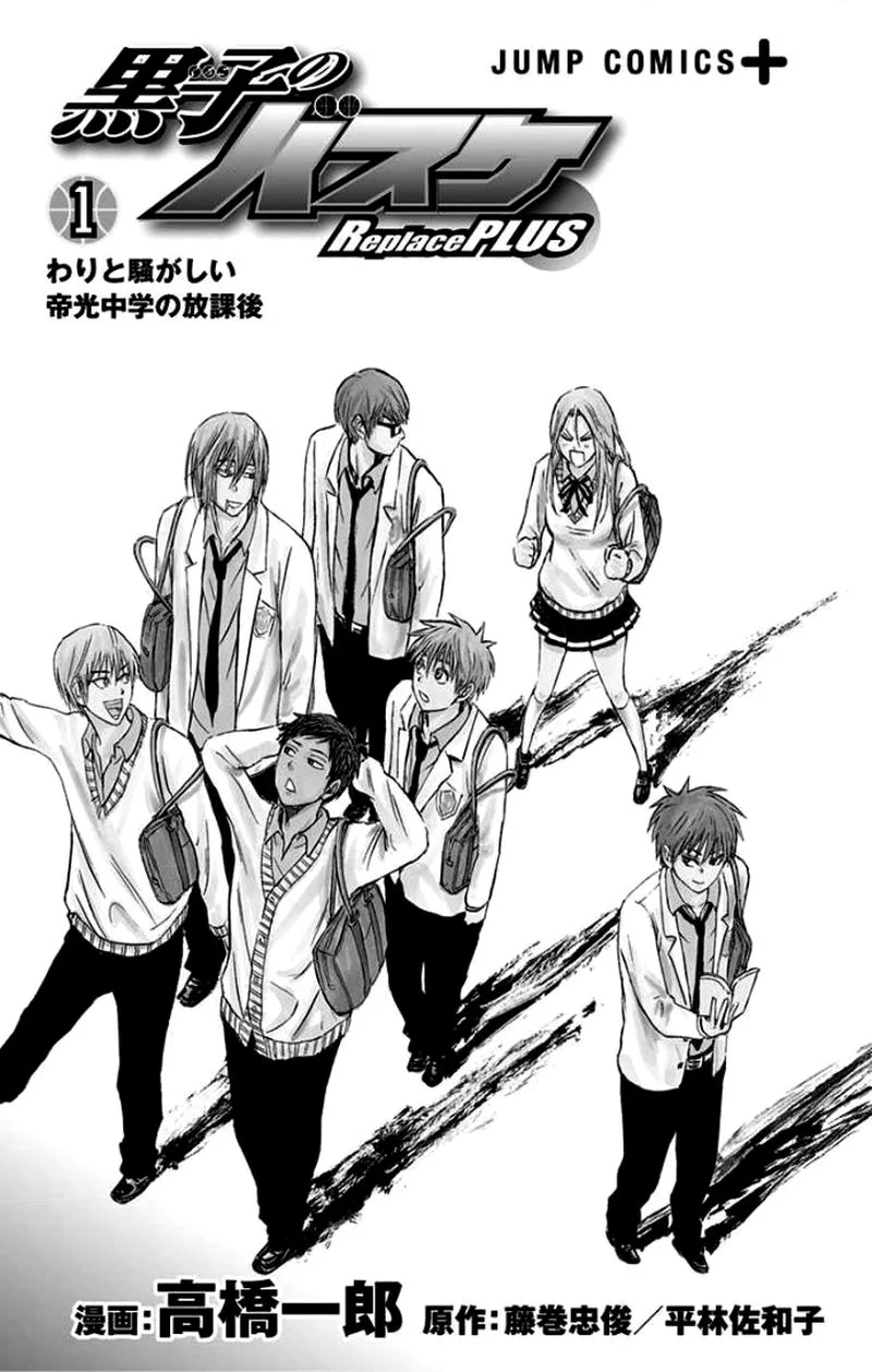 Kuroko no Basuke - Replace Plus Chapter 0 page 4