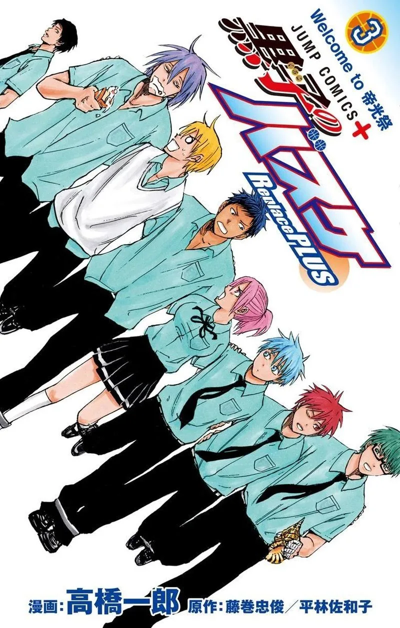 Kuroko no Basuke - Replace Plus Chapter 10 page 1