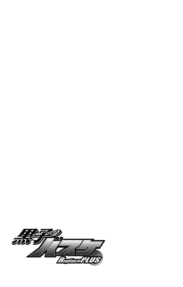 Kuroko no Basuke - Replace Plus Chapter 15 page 26