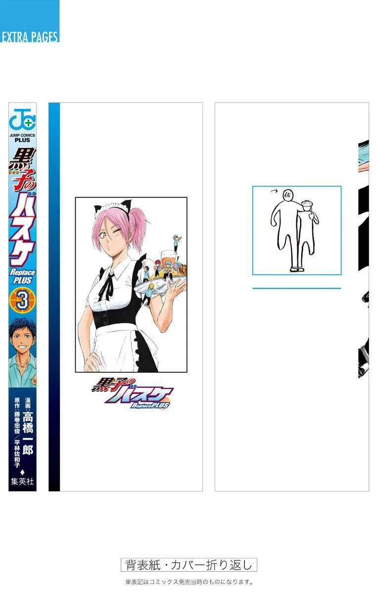 Kuroko no Basuke - Replace Plus Chapter 15 page 31