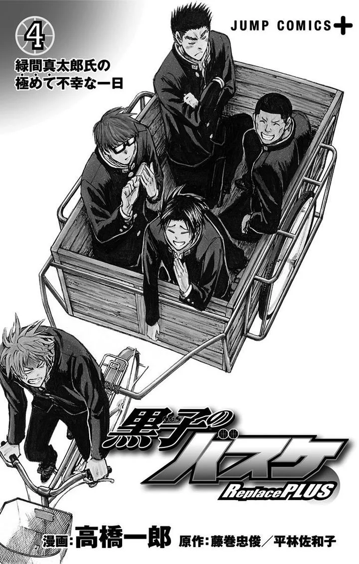 Kuroko no Basuke - Replace Plus Chapter 16 page 3