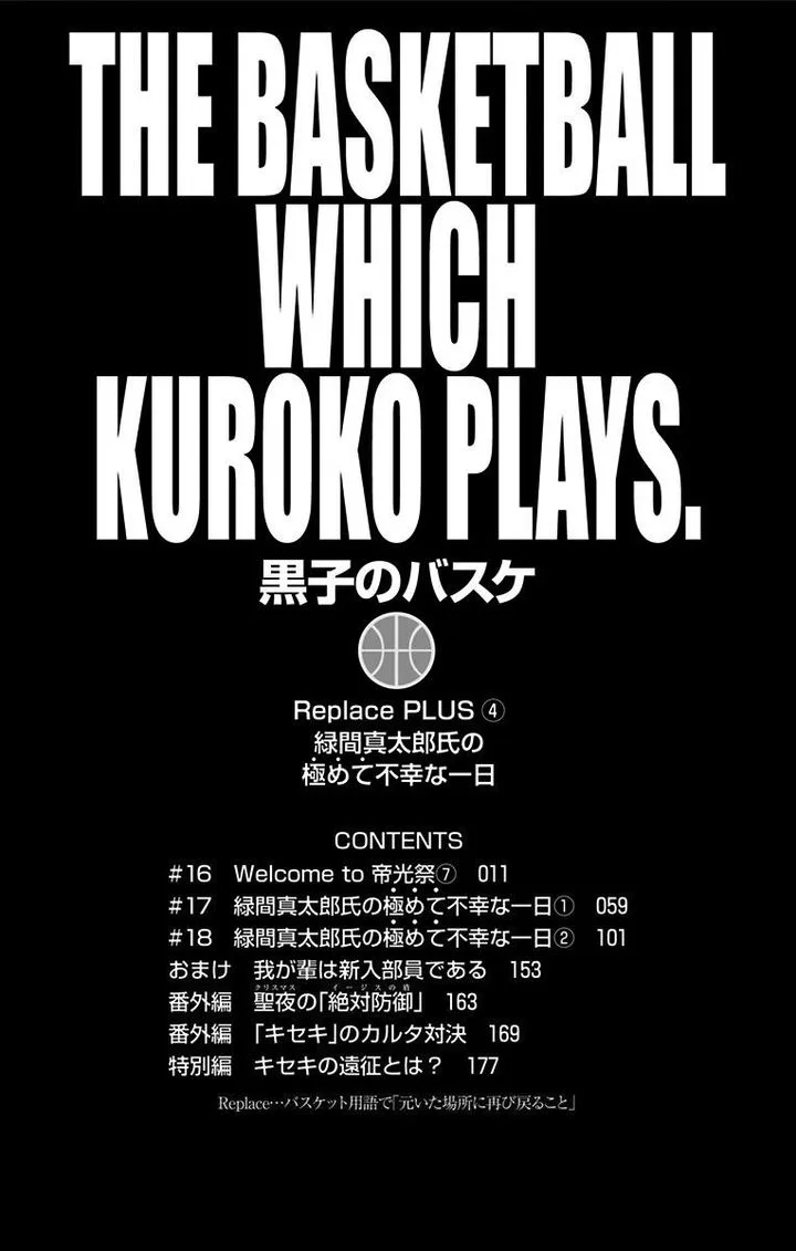 Kuroko no Basuke - Replace Plus Chapter 16 page 6