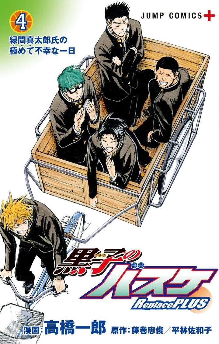 Kuroko no Basuke - Replace Plus Chapter 16 page 1