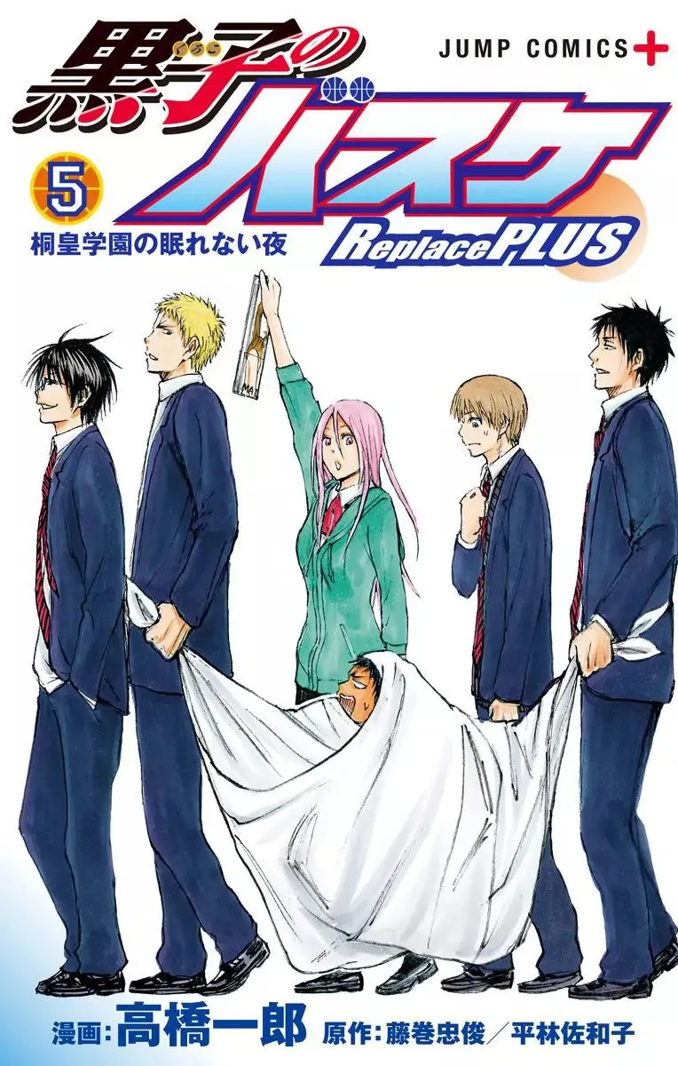 Kuroko no Basuke - Replace Plus Chapter 19 page 1