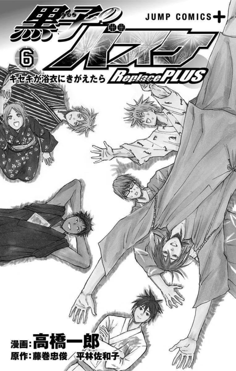 Kuroko no Basuke - Replace Plus Chapter 22 page 2