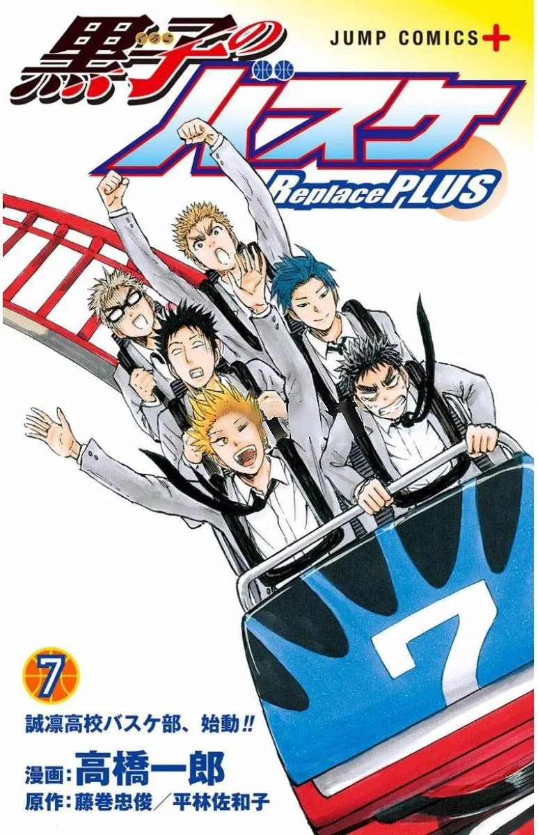 Kuroko no Basuke - Replace Plus Chapter 25 page 1