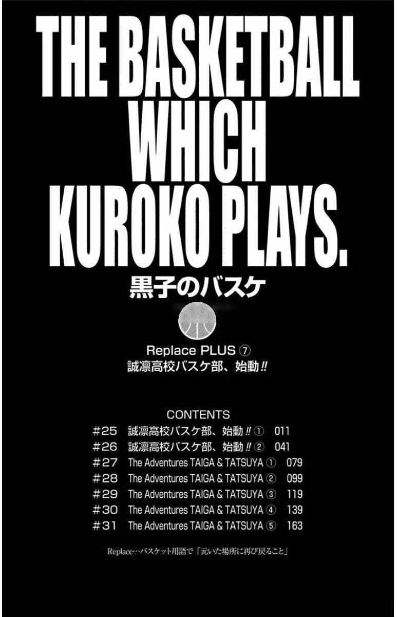 Kuroko no Basuke - Replace Plus Chapter 25 page 6