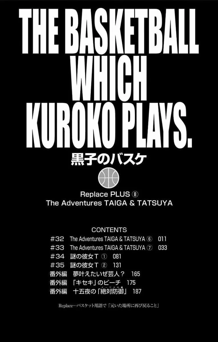 Kuroko no Basuke - Replace Plus Chapter 32 page 5