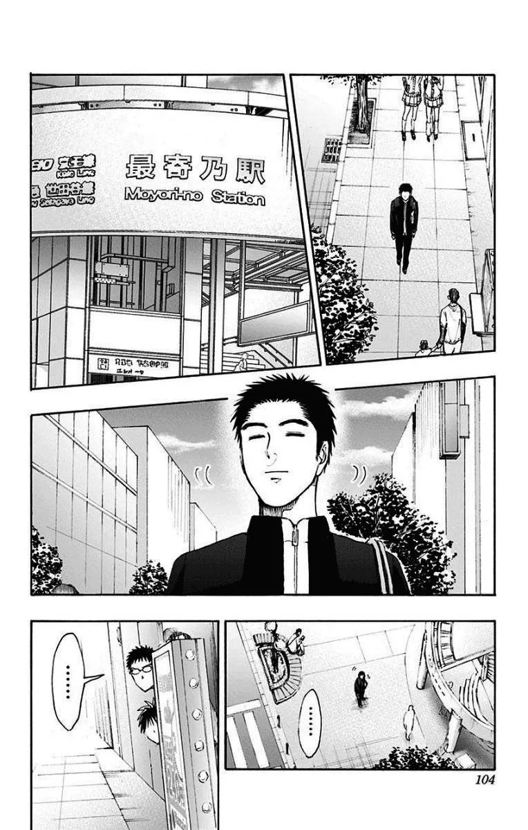 Kuroko no Basuke - Replace Plus Chapter 34 page 23