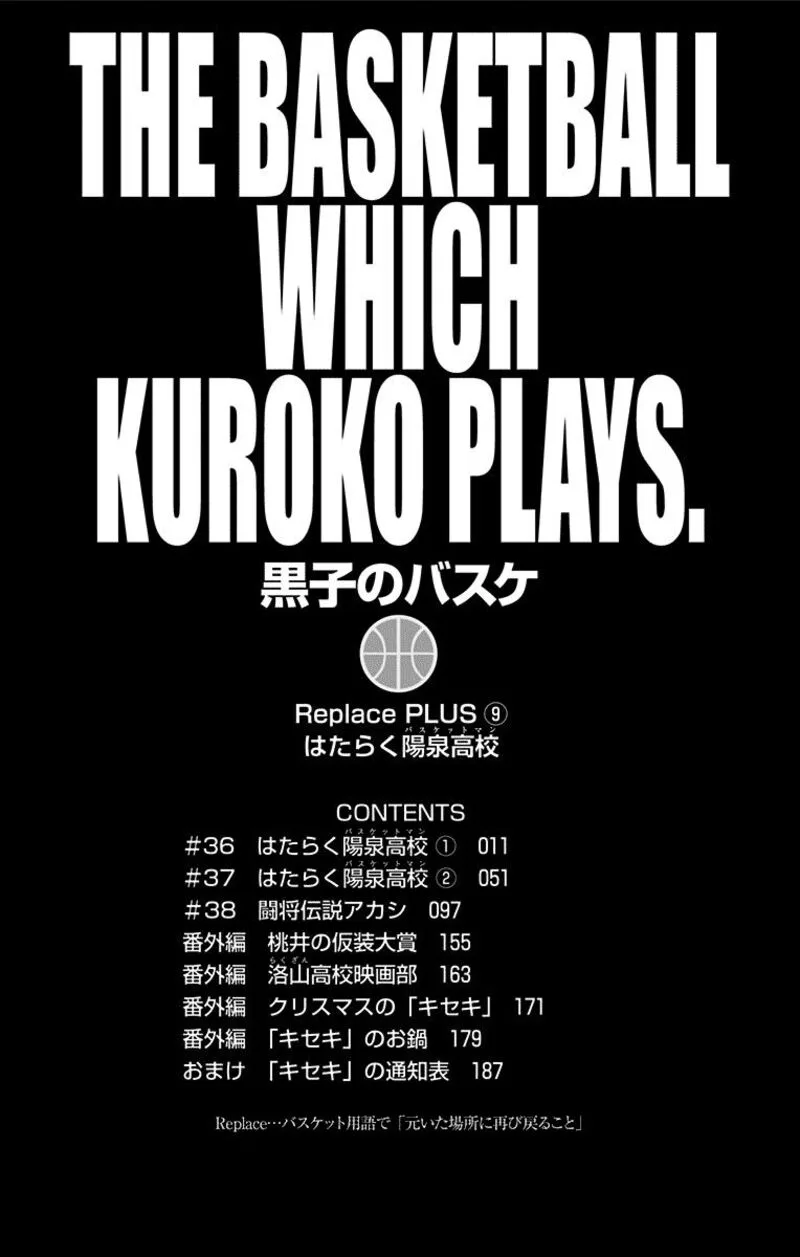 Kuroko no Basuke - Replace Plus Chapter 36 page 7