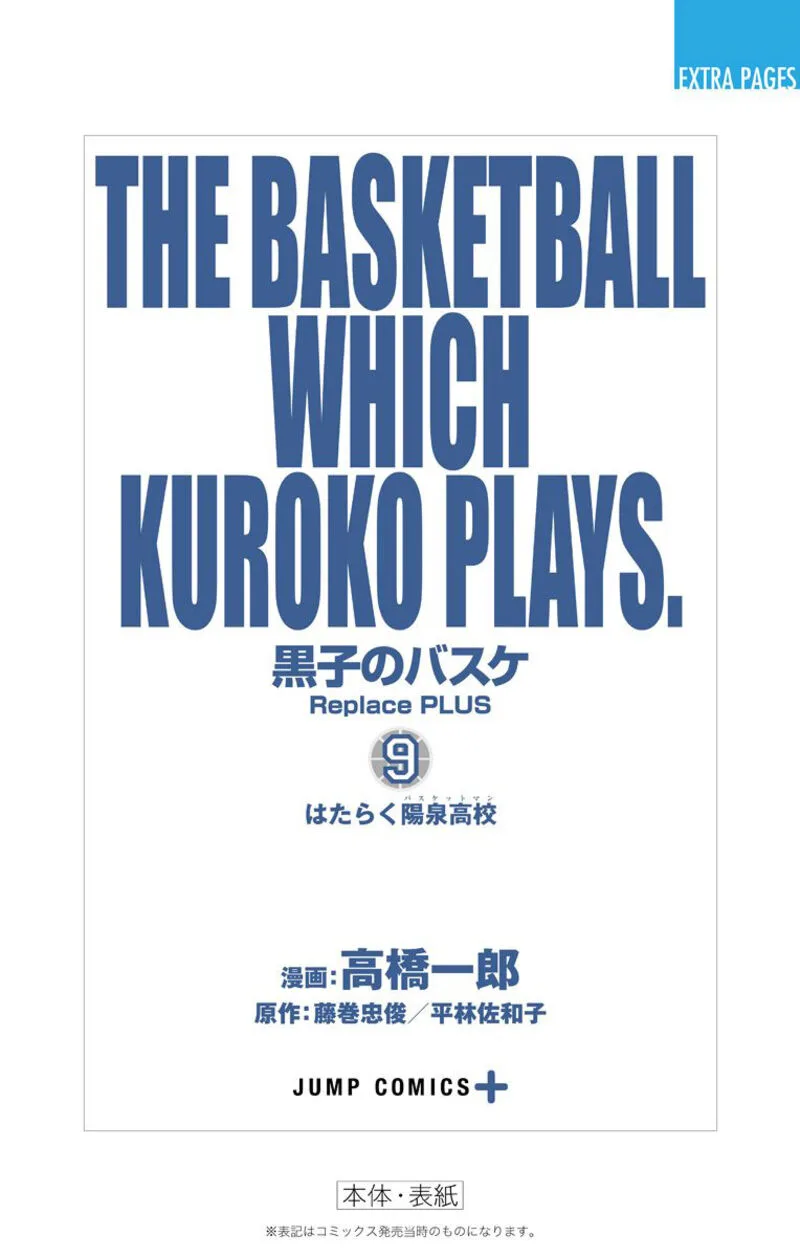 Kuroko no Basuke - Replace Plus Chapter 38.5 page 44