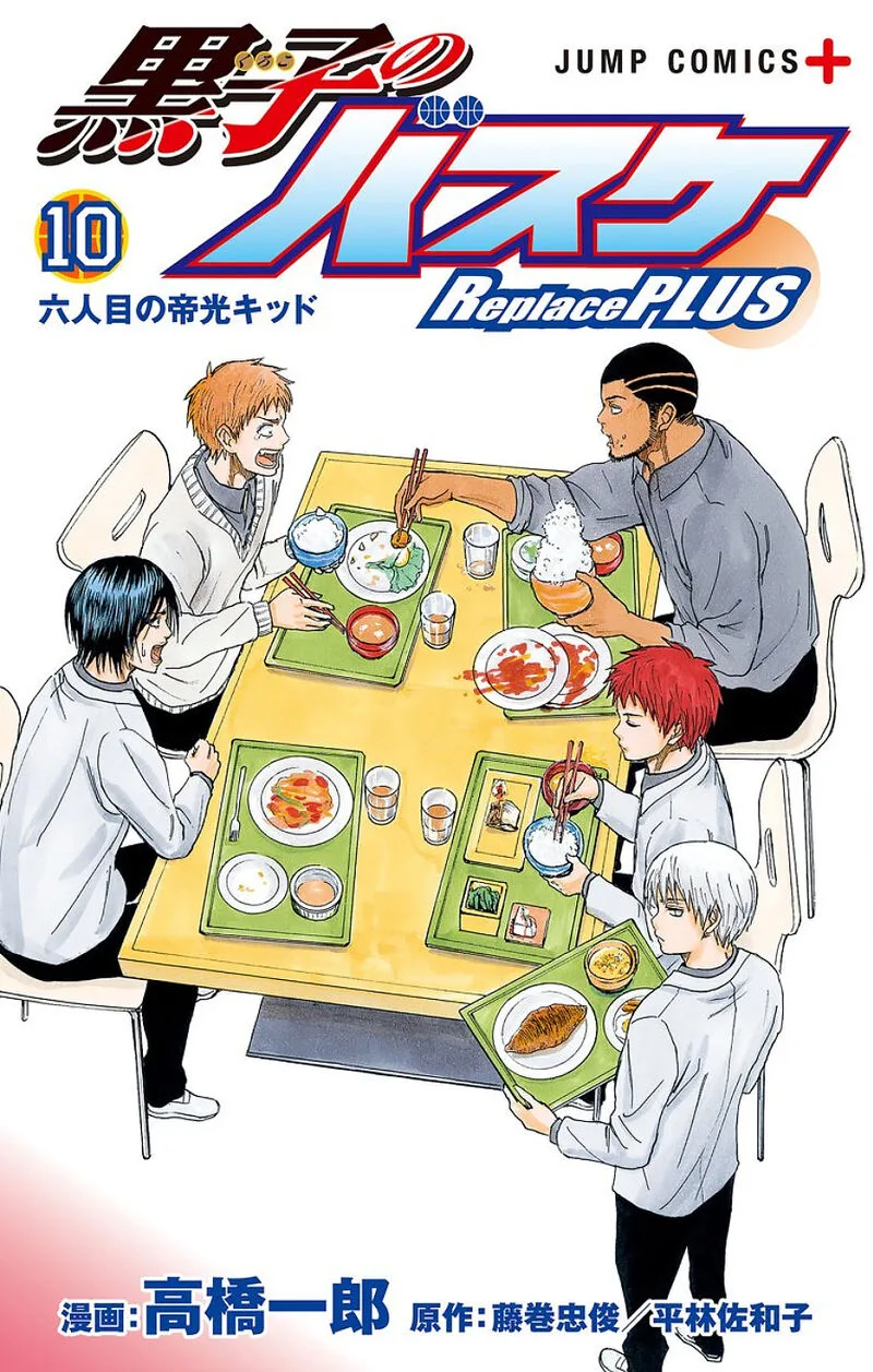 Kuroko no Basuke - Replace Plus Chapter 39 page 1