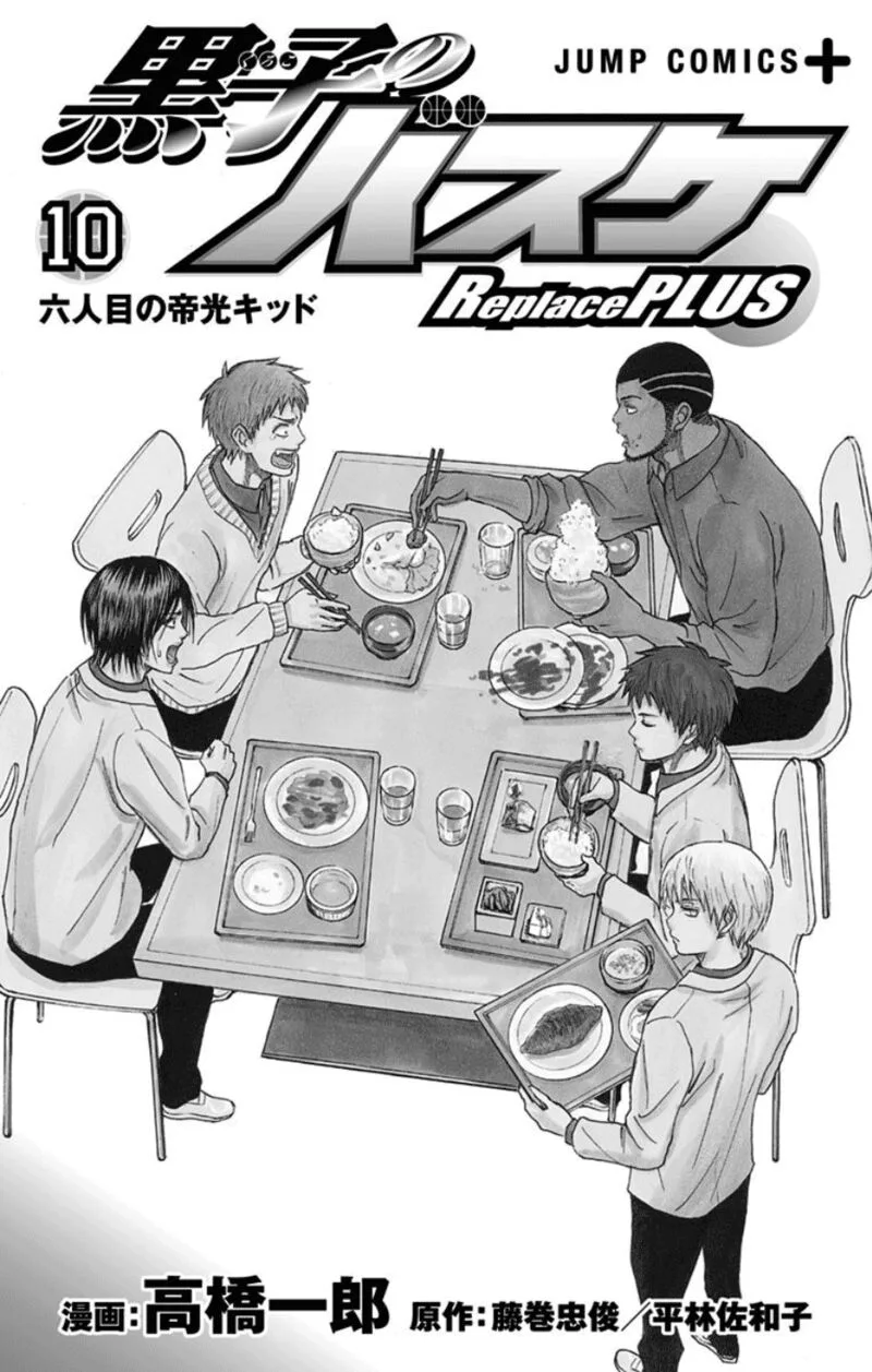 Kuroko no Basuke - Replace Plus Chapter 39 page 4
