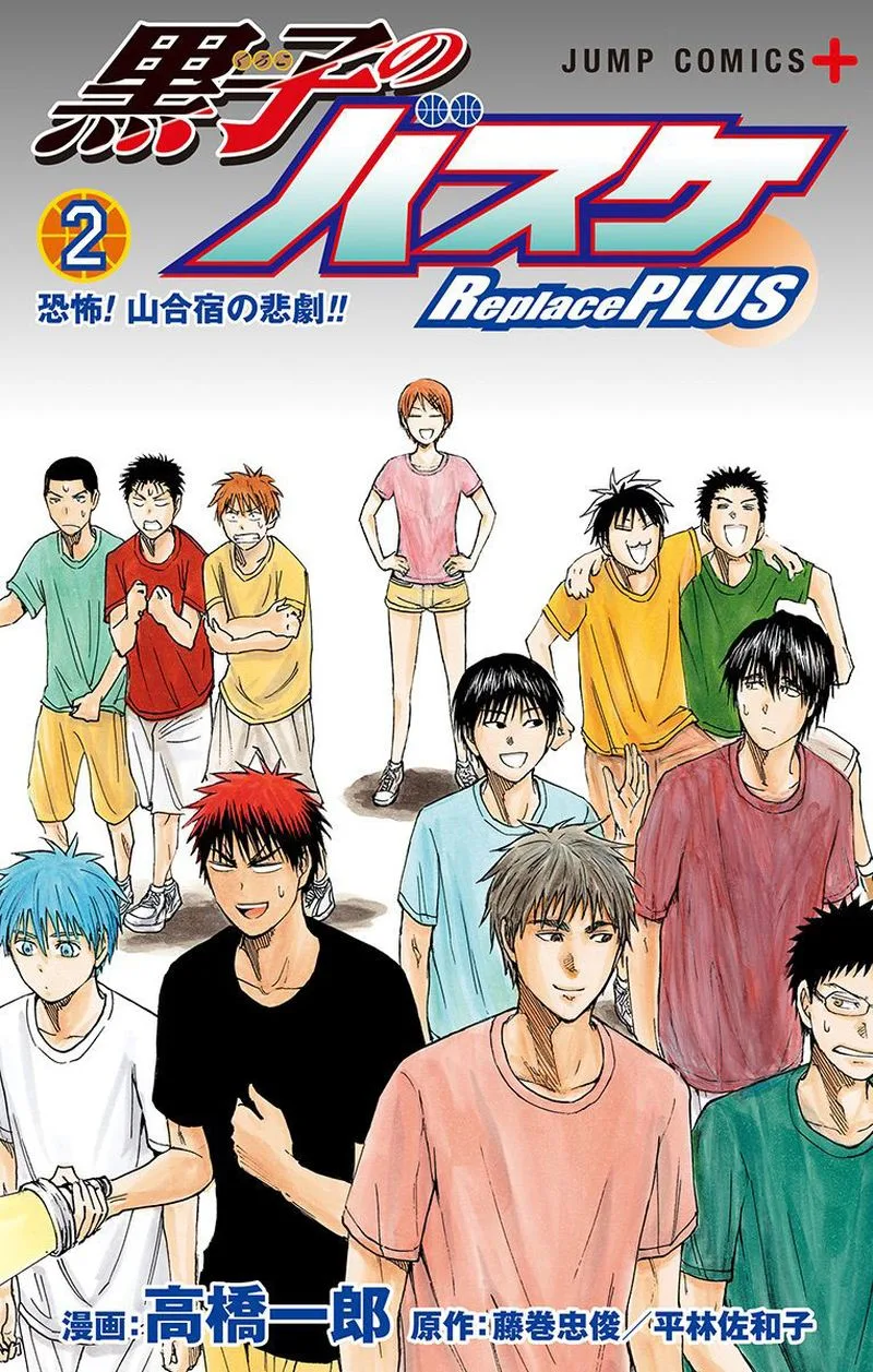 Kuroko no Basuke - Replace Plus Chapter 5 page 1
