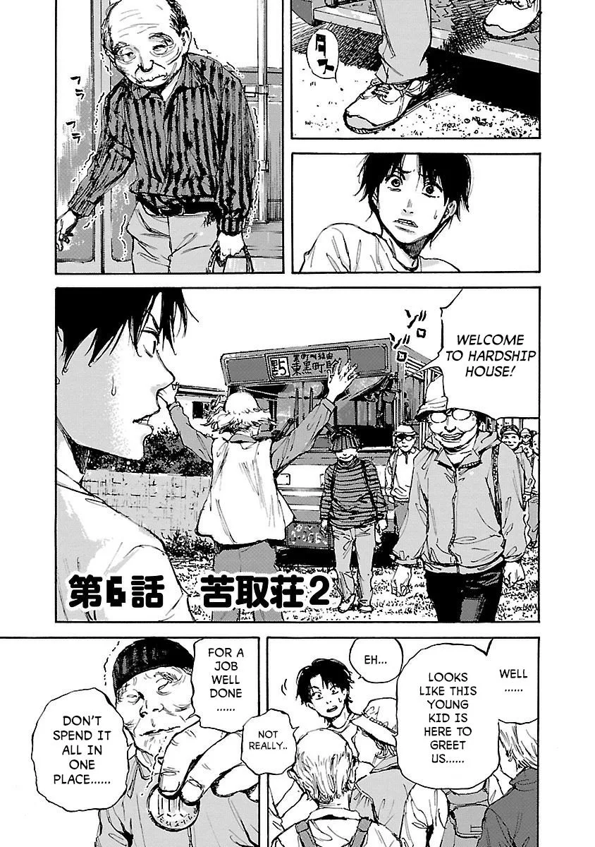 Kuromachi Chapter 6 page 1