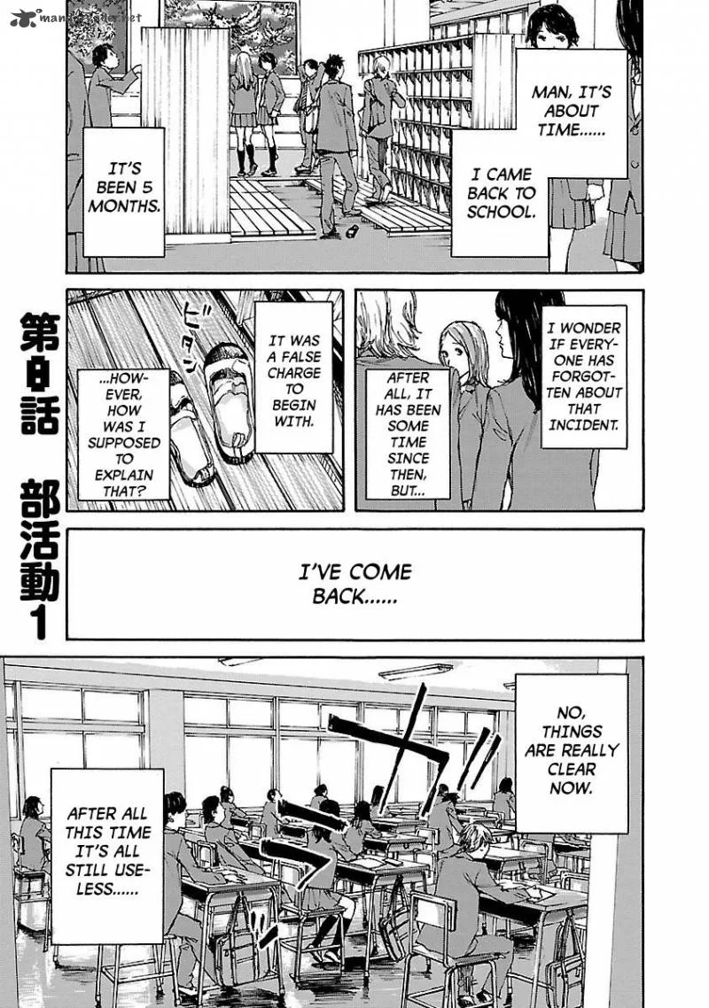 Kuromachi Chapter 8 page 1