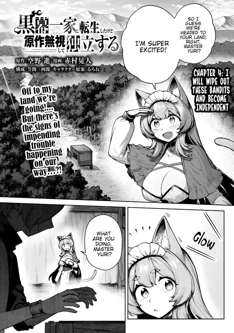 Kuromaku Ikka ni Tensei Shita Kedo Gensaku Mushishite Dokuritsu Suru Chapter 4 page 2