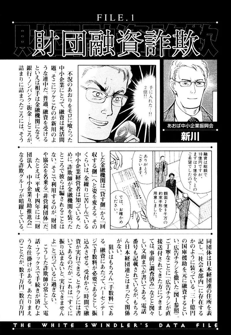 Kurosagi Chapter 10 page 22