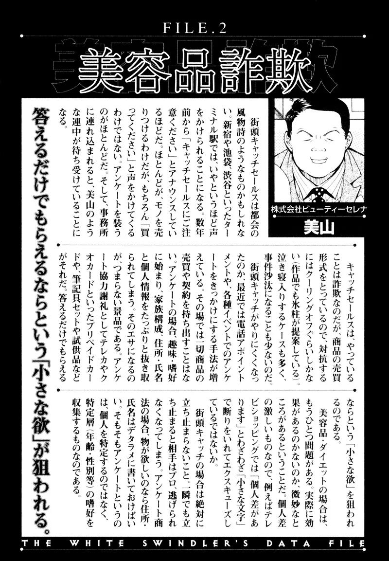 Kurosagi Chapter 10 page 24
