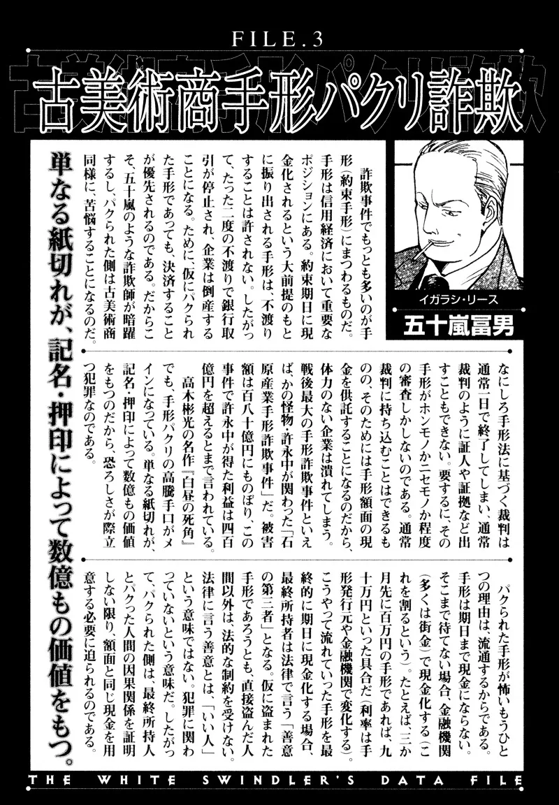 Kurosagi Chapter 10 page 25